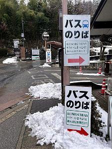 Nagoya - Excursion a Shirakawa via Takayama - 147